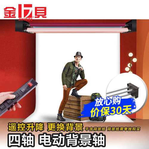 金贝电动背景轴4轴6轴