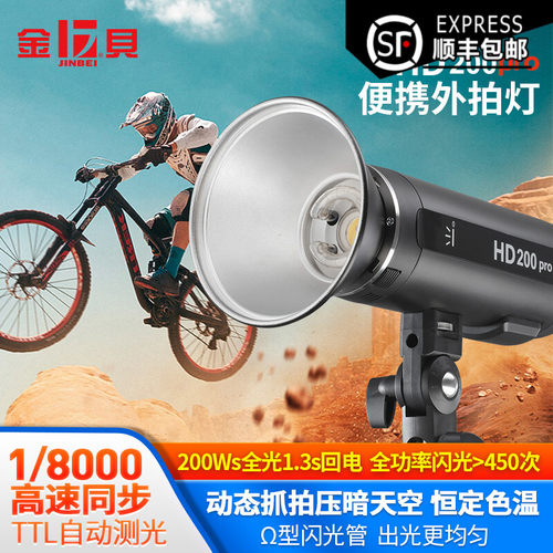 新品上市 便携 全光1.3s回电 全光闪＞450次