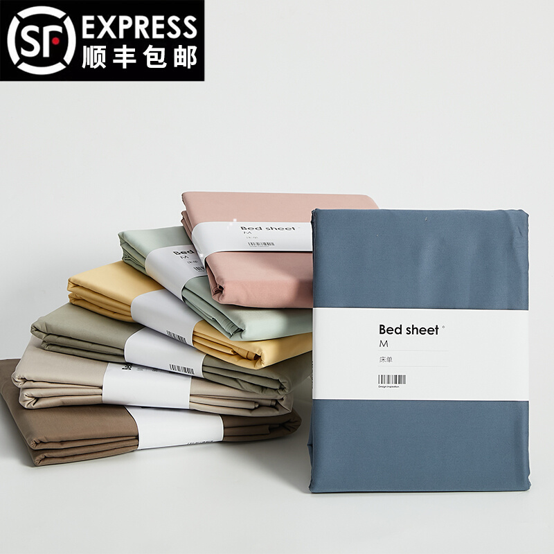 100支全棉贡缎磨毛床单秋冬季床罩纯色简约奶油风床笠单品单件