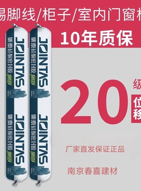 集泰S9173硅酮密封胶玻璃门窗框户踢脚线防水填缝黑色白色灰色