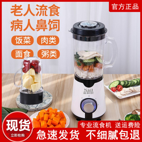 家用超细老人胃管鼻饲饭菜流食机