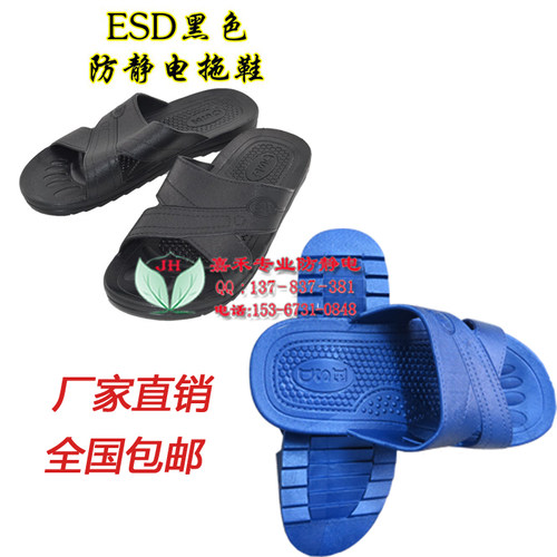 特价促销防静电鞋工作鞋 PU无尘防静电拖鞋 男女款 黑色 防静电鞋