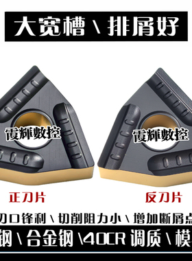 大宽槽双色涂层开粗数控刀片WNMG080408R-S080404L-S桃形车床刀粒