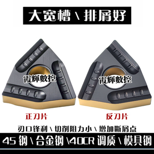 S080404L 大宽槽双色涂层开粗数控刀片WNMG080408R S桃形车床刀粒