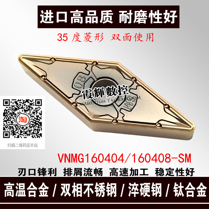 35度菱形高温合金钛合金超锋利