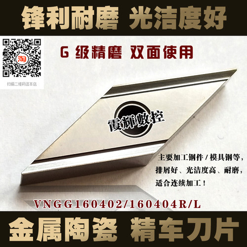 35度菱形金属陶瓷精车数控刀片