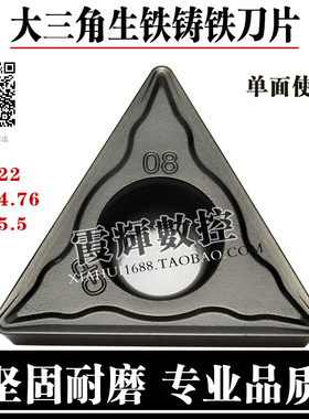 生铁铸铁专用数控内孔车刀片TCMT220408大三角形镗刀片UC5115耐磨