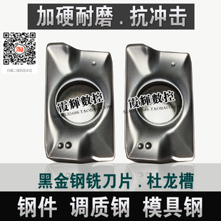 耐磨黑金钢数控铣刀片APMT1604硬质合金铣床刀头1135杜龙铣刀刀粒