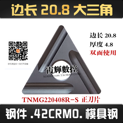 大三角形黑金刚数控开槽开粗刀片