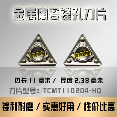 光洁度高金属陶瓷数控刀片车碳钢