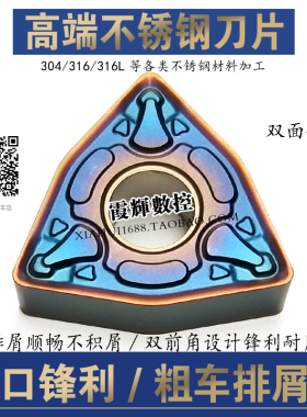 不锈钢粗加工专用数控刀片WNMG080408-LM彩色超耐磨 排屑断屑流畅