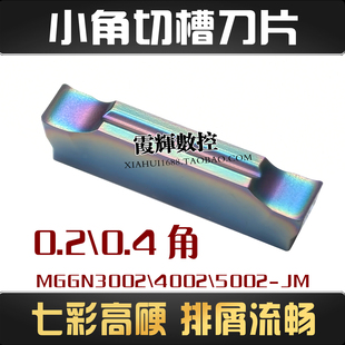 小R角清角清根割槽切断数控刀片MGGN5004 5002 3002 4002-JM 七彩