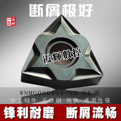 精车数控刀片钢件不锈钢铸铁