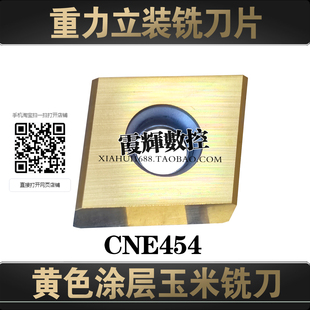 黄色涂层重力铣刀片CNE454钢件专用立装铣刀片硬质合金曲轴铣刀片