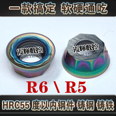 R4R6R5数控铣刀片耐磨排屑好