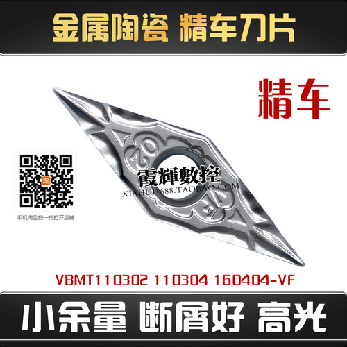 精车断屑金属陶瓷单面用数控刀片