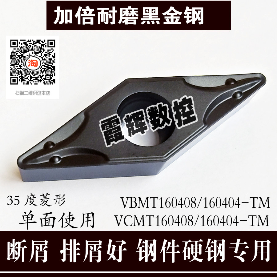 35度菱形单面断屑数控刀片耐磨好图片