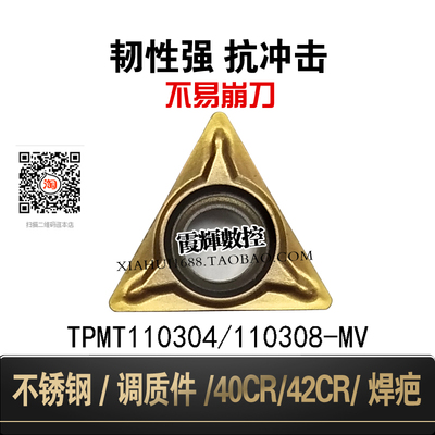 三角形断续车数控刀片TPMT110304