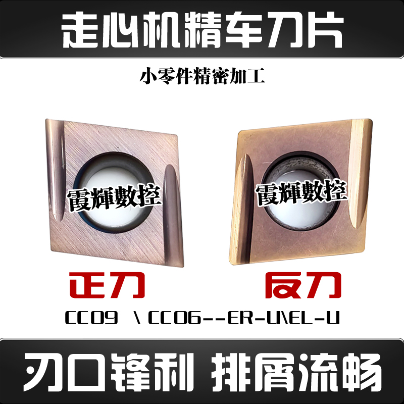 菱形精车开槽数控刀片CCGT09T302