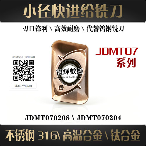 不锈钢高温合金钛合金JDMT070208
