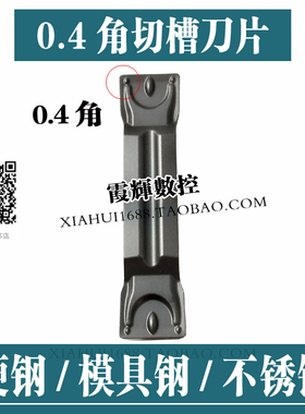 进口巴尔查斯涂层0.4角切槽切断数控刀片MGMN400/500MT耐磨不卡屑