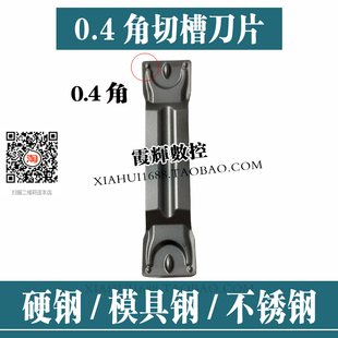 进口巴尔查斯涂层0.4角切槽切断数控刀片MGMN400/500MT耐磨不卡屑