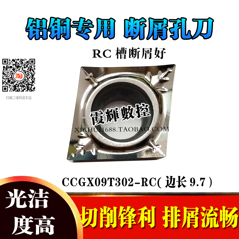 RINYOUK铝用孔刀断屑好高光洁度