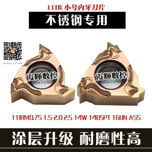 不锈钢专用11IR小内孔螺纹刀片11IRA60 19BSPT内螺纹管牙光洁度高