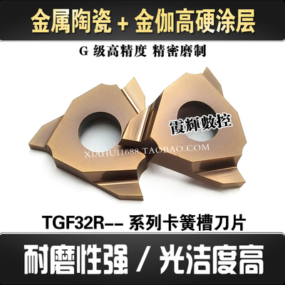 涂层金属陶瓷立装卡簧槽数控刀片