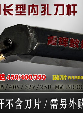 加长超长桃形内孔刀杆S40W/40V/32V/25U/50X/60X-MWLNR08数控刀杆