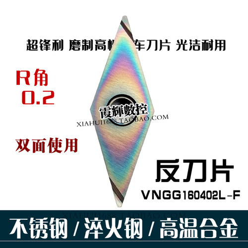 菱形超硬精车数控刀片锋利高光