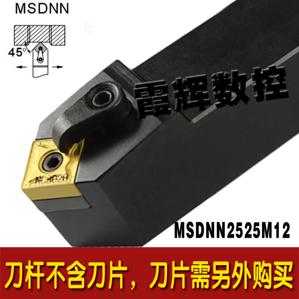 45度外圆车刀杆 MSDNN2020K12 MSDNN2525M12车床刀具 数控刀杆