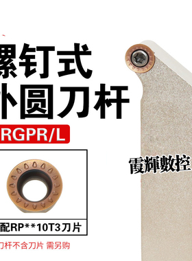 数控外圆圆弧车刀杆SRGPR2020K10T3 SRGPL2020K10T3 R5 R6 R4球形