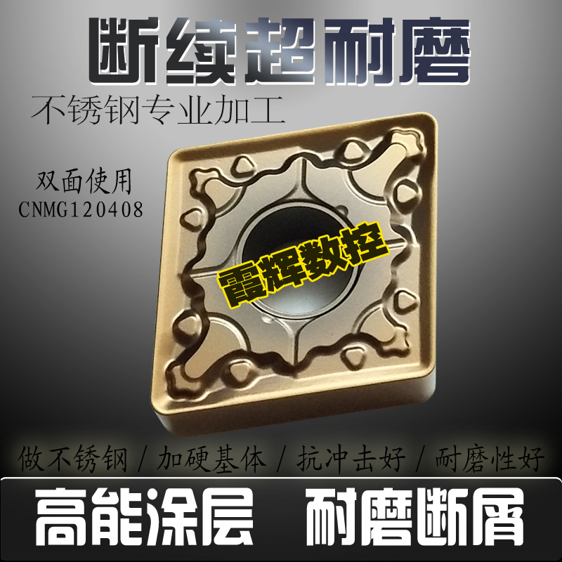 铸造不锈钢断续专用菱形刀片耐撞