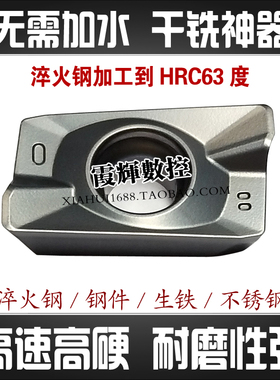 干铣超硬数控铣刀片APMT1604/APMT1135 RPMT1204/RDMW10T3 淬火钢