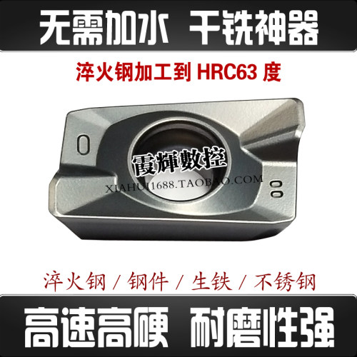 干铣用超硬数控铣刀片不加冷却液