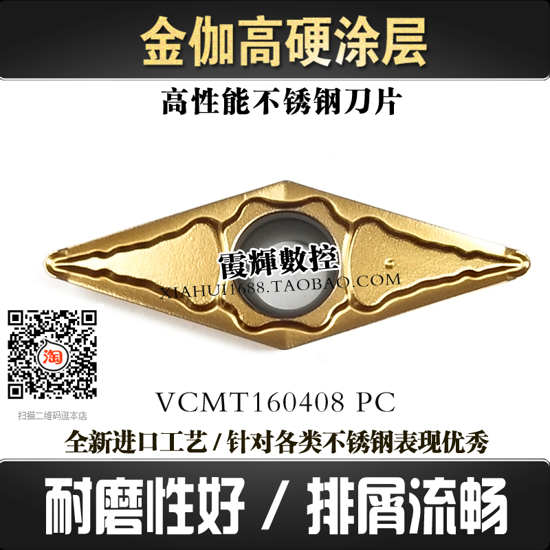 金伽涂层高耐磨不锈钢数控车刀片