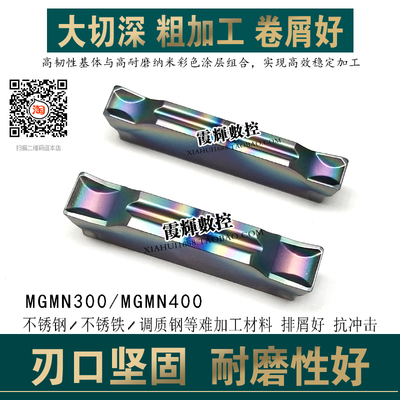 RINOCK卷屑排屑好抗冲击切高硬钢