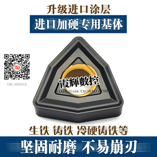 灰口/球墨铸铁专用桃形数控刀片WNMG080408/080412-KG 进口加强款