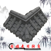 围墙瓦拐角一体成型瓦90度转角墙头瓦塑料树脂仿古院墙装 饰转角瓦