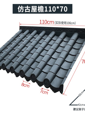 一体仿古瓦树脂瓦片屋檐装饰瓦古建门头屋顶琉璃小青瓦塑料围墙瓦