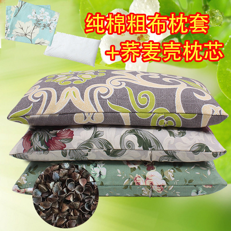 荞麦枕头含芯护颈枕老粗布纯棉枕套+荞麦壳胆芯保健成人儿童u形枕