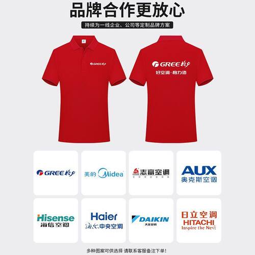 恤定制t格力清洗外机安装印短袖维修工作服中央空调logo夏季美的