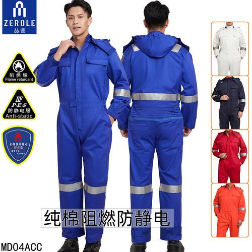 纯棉阻燃防静电春秋装多反光条连体服工作服带帽子防烫阻燃电焊服