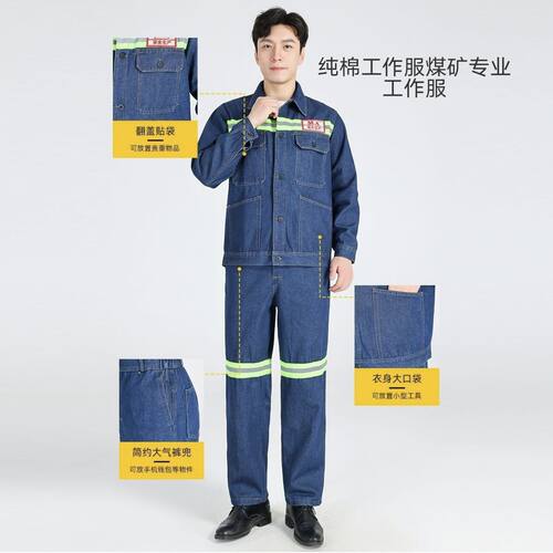 绿条焊工专用加厚耐磨牛仔套装煤矿防火花防护服劳保服电焊电工