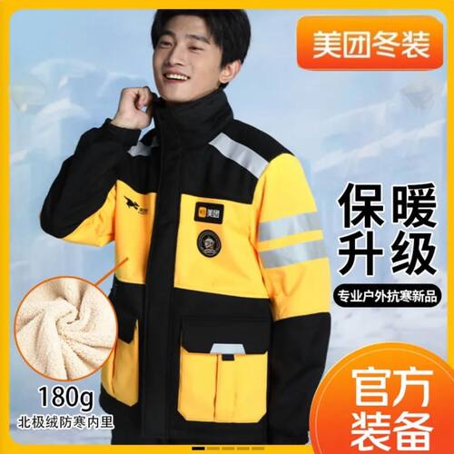 24款北极绒软壳外套胆棉内胆可脱卸外卖工作服加绒加厚保暖