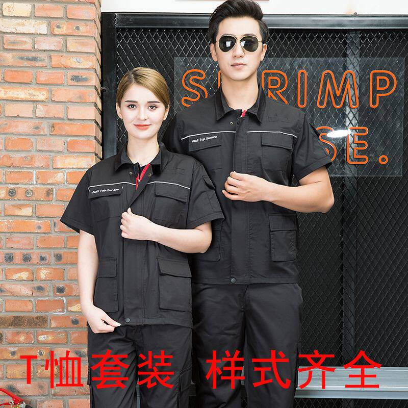 美的新款工作服短袖速干夏季工装防护服