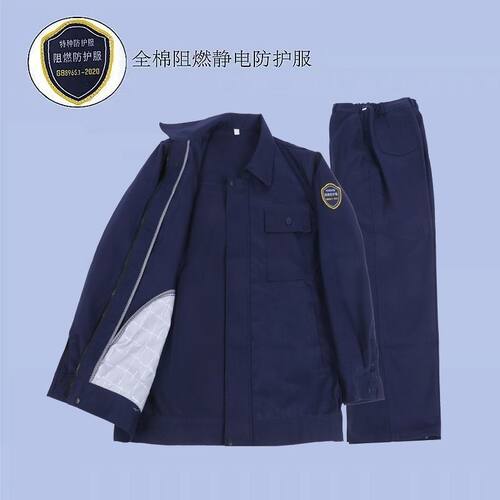GB8965.1-2027 国标纯棉阻燃工作服套装纯棉电焊工钢厂防火劳保服