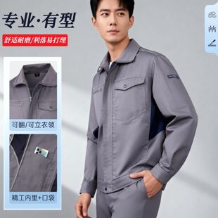 春秋新品工作服拼色套装男城建工程科技公司管理层工装劳保服定制