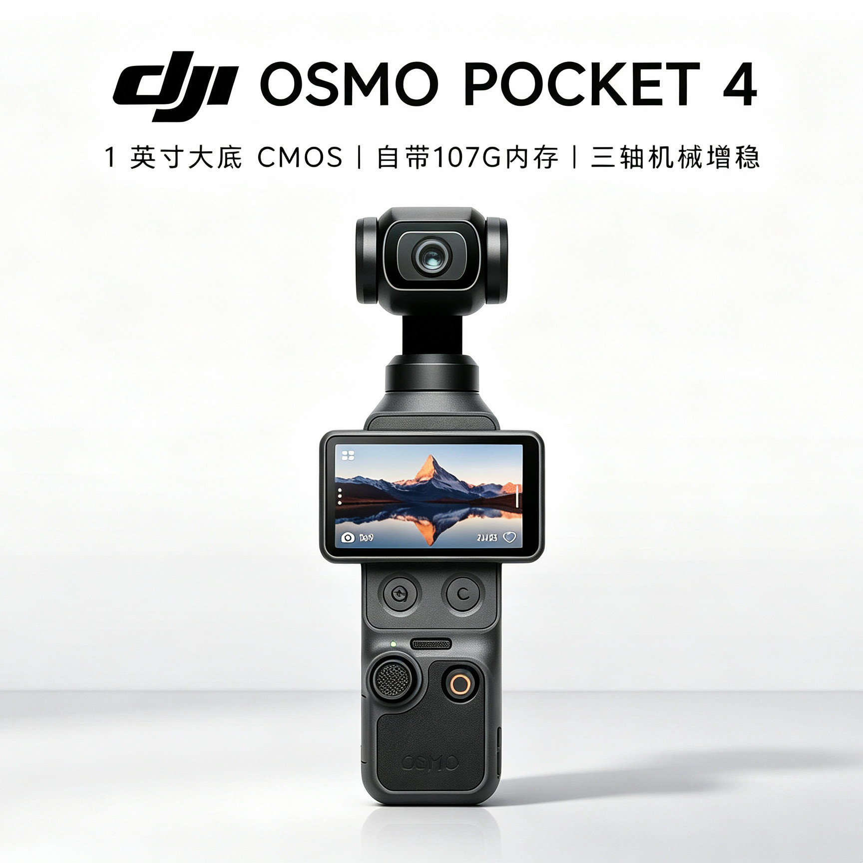 DJI/大疆 osmo pocket4一英寸口袋云台相机高清防抖旅游拍照神器